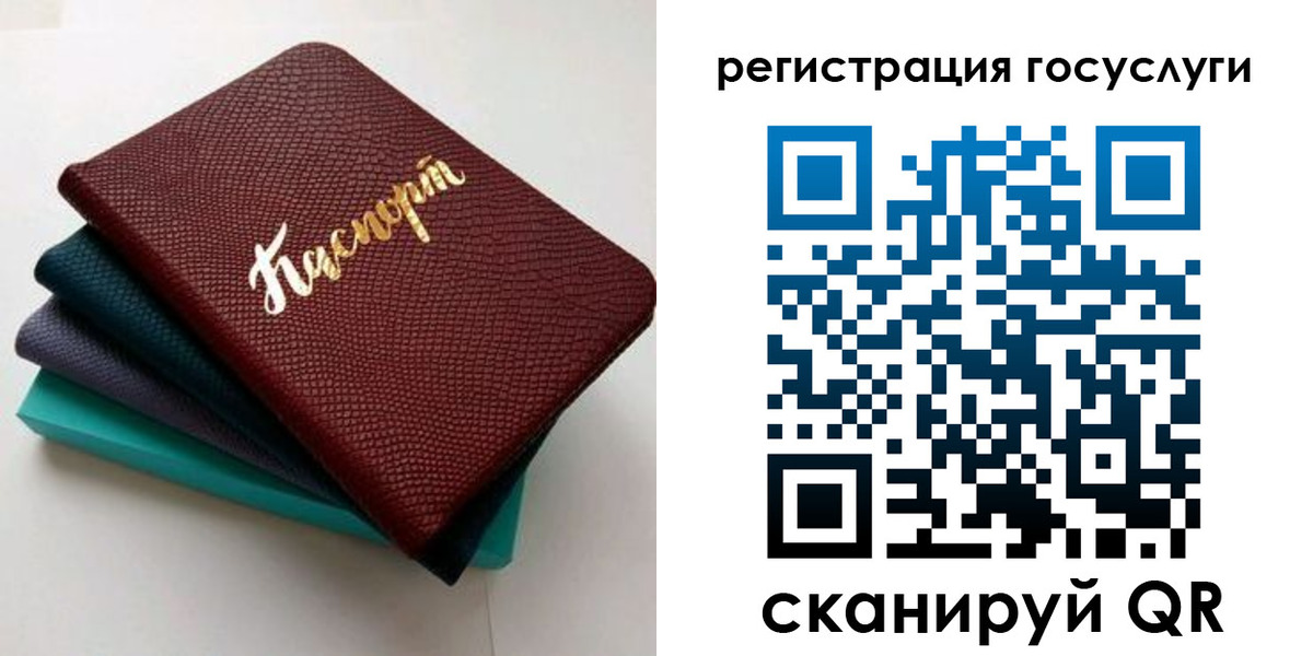 прописка ребенка в Мамадыше