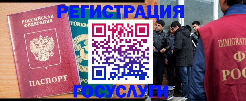 прописка штамп в Мамадыше