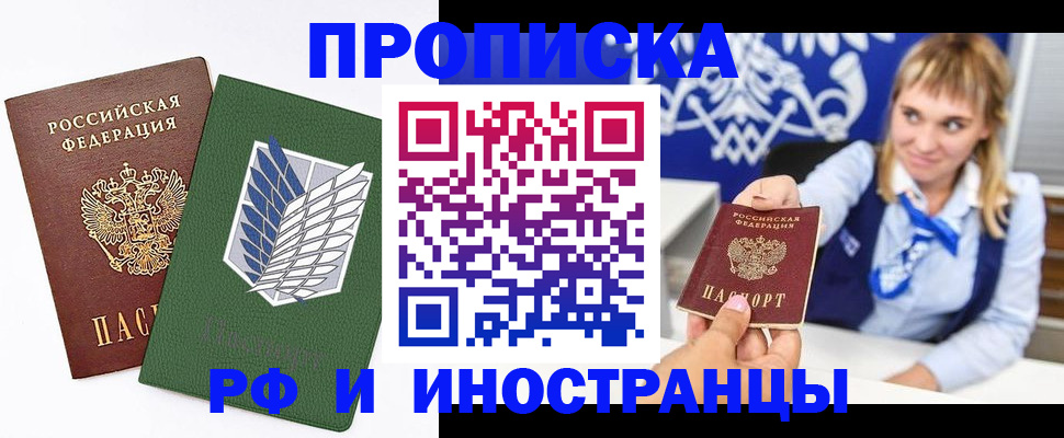 временная регистрация гарантия в Мамадыше